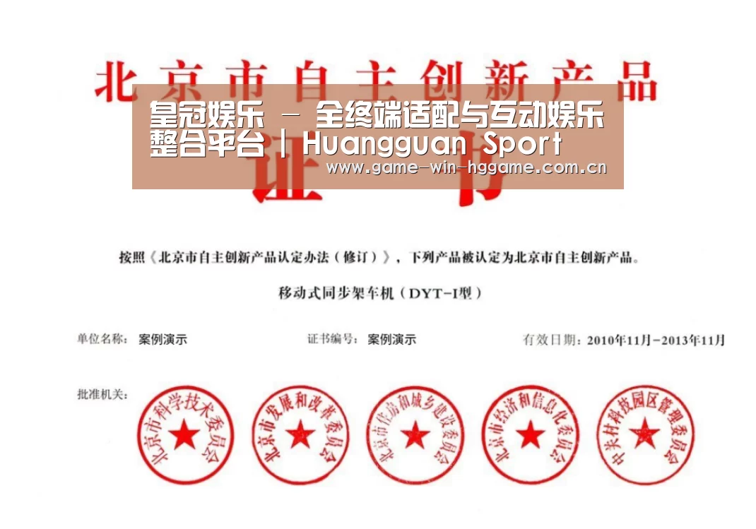 荣誉证书三(图1)