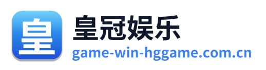 皇冠娱乐
