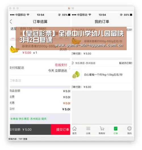 【皇冠彩票】全港中小学幼儿园最快3月2日复课