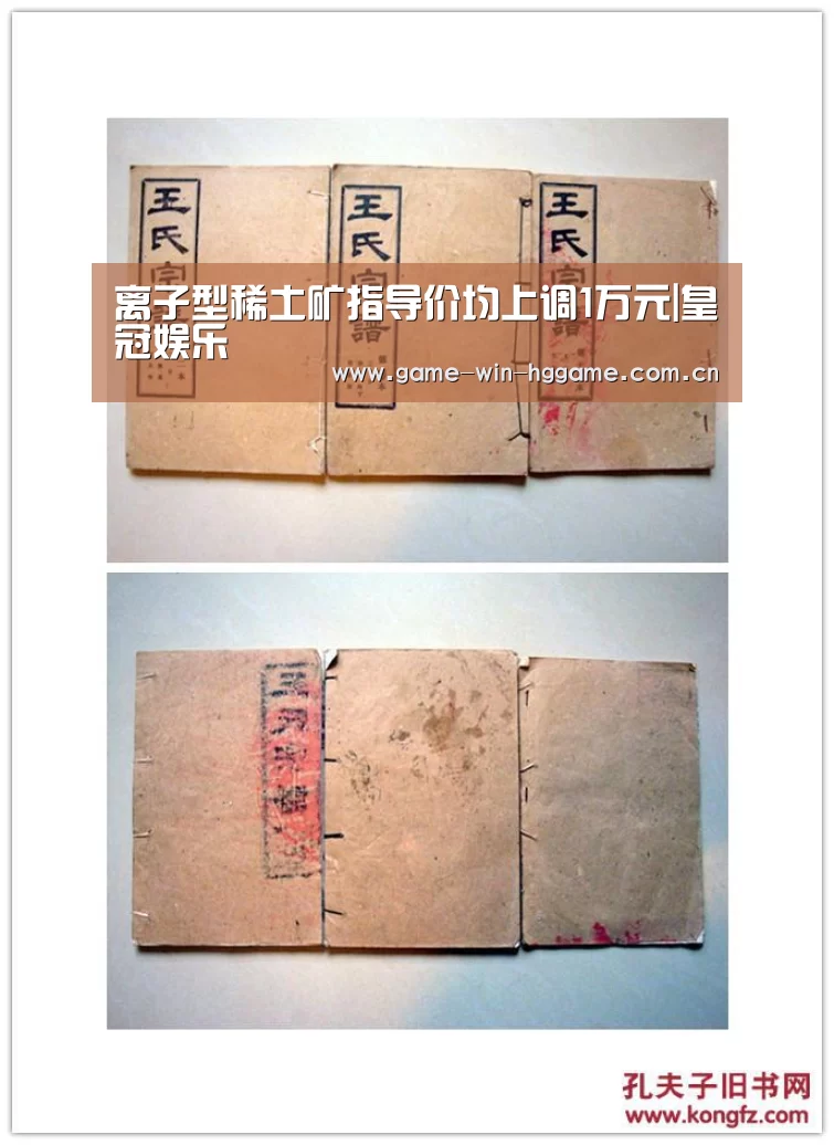 离子型稀土矿指导价均上调1万元|皇冠娱乐(图3)