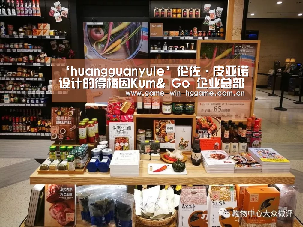 ‘huangguanyule’伦佐·皮亚诺设计的得梅因Kum& Go 企业总部即将动工(图2)